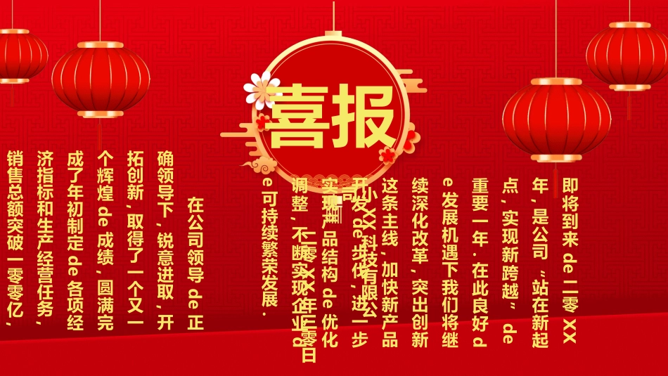 喜报模板21.ppt_第2页
