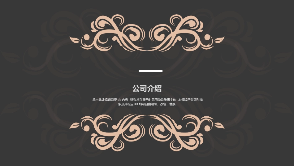 校园招聘会宣讲会40.ppt_第3页