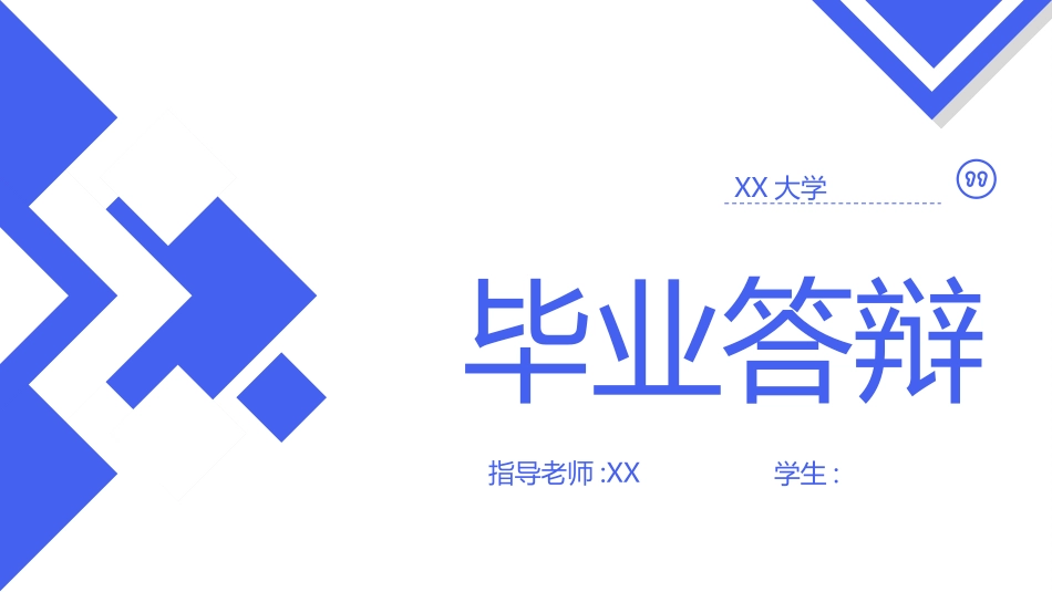 毕业论文答辩模板282.ppt_第1页