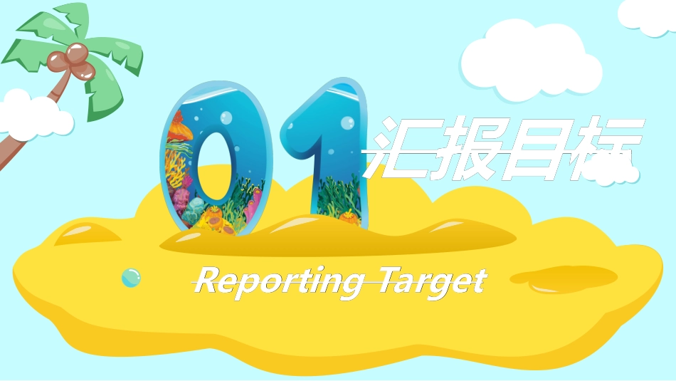 幼小衔接家长会52.ppt_第3页