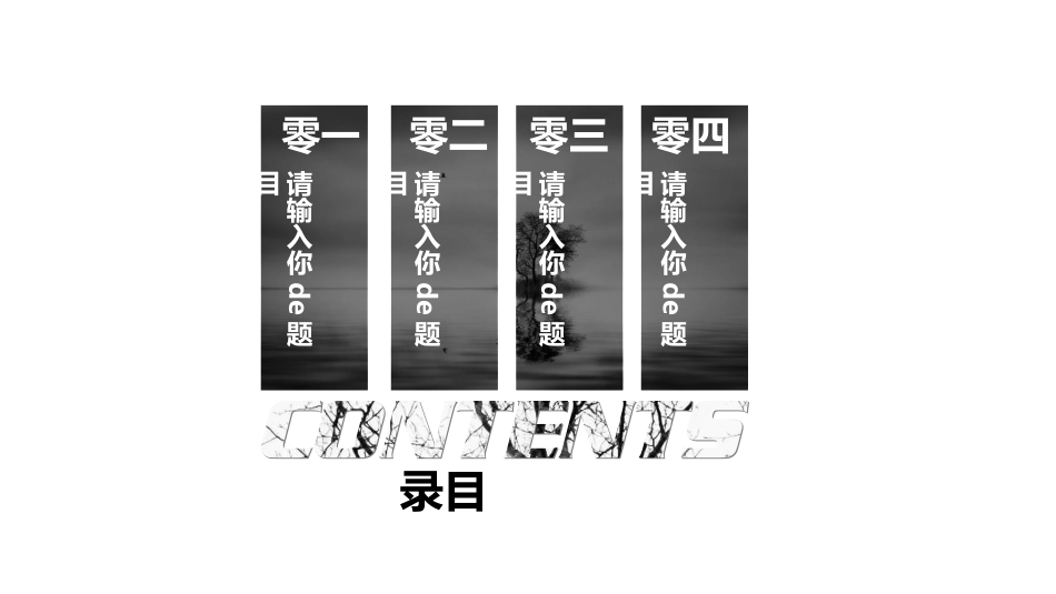 团队建设与管理培训63.ppt_第2页