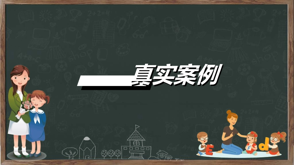 教师师风师德62.ppt_第3页