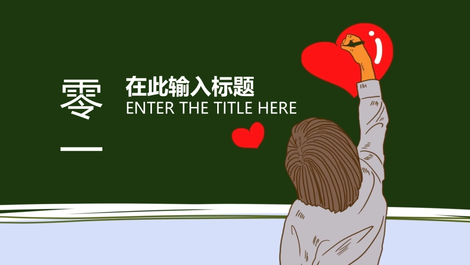 感恩母亲节主题班会39.ppt_第3页