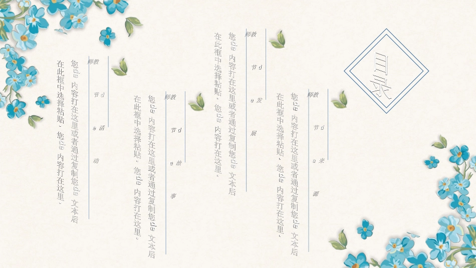 教师节主题教育155.ppt_第2页