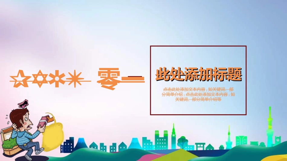 预防电信诈骗34.ppt_第3页