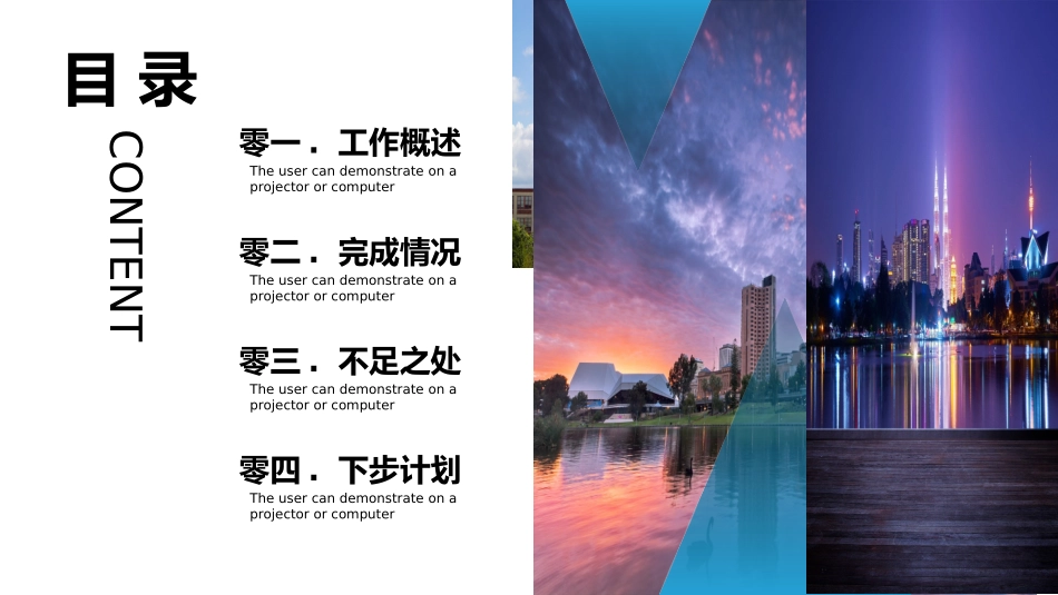 人力资源工作总结及规划模板92.ppt_第2页