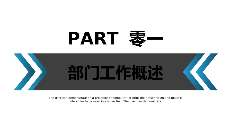 人力资源工作总结及规划模板92.ppt_第3页