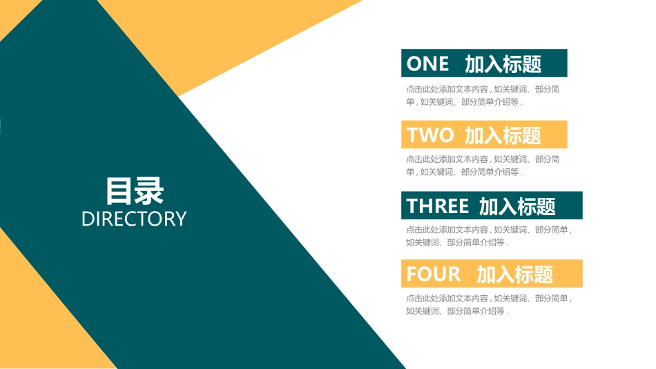 人事行政行政模板422.ppt_第2页
