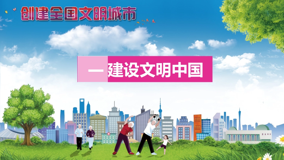文明礼仪主题302.ppt_第3页
