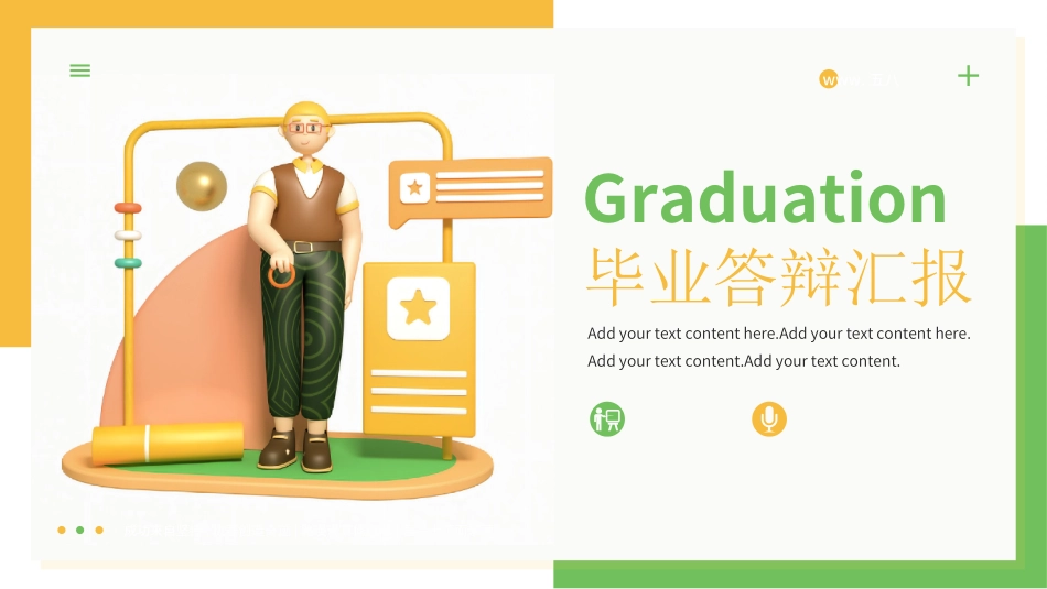 毕业论文答辩模板267.ppt_第1页