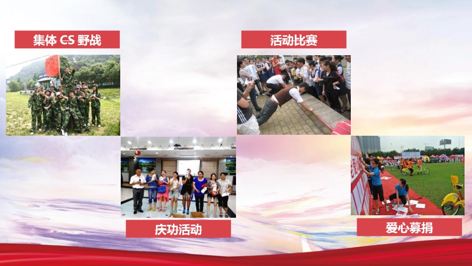 员工风采展示48.ppt_第2页