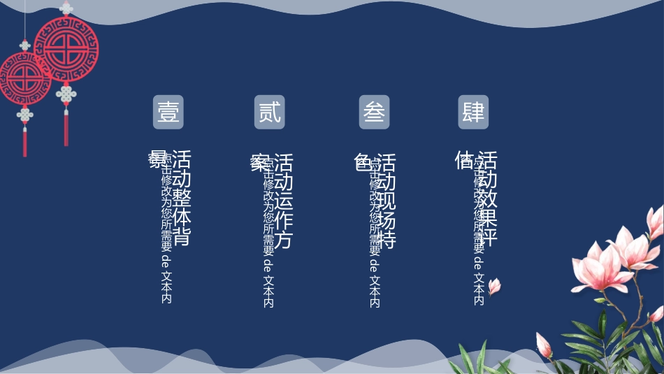庆国庆迎中秋双节291.ppt_第2页
