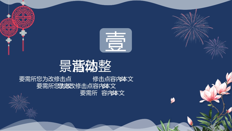 庆国庆迎中秋双节291.ppt_第3页