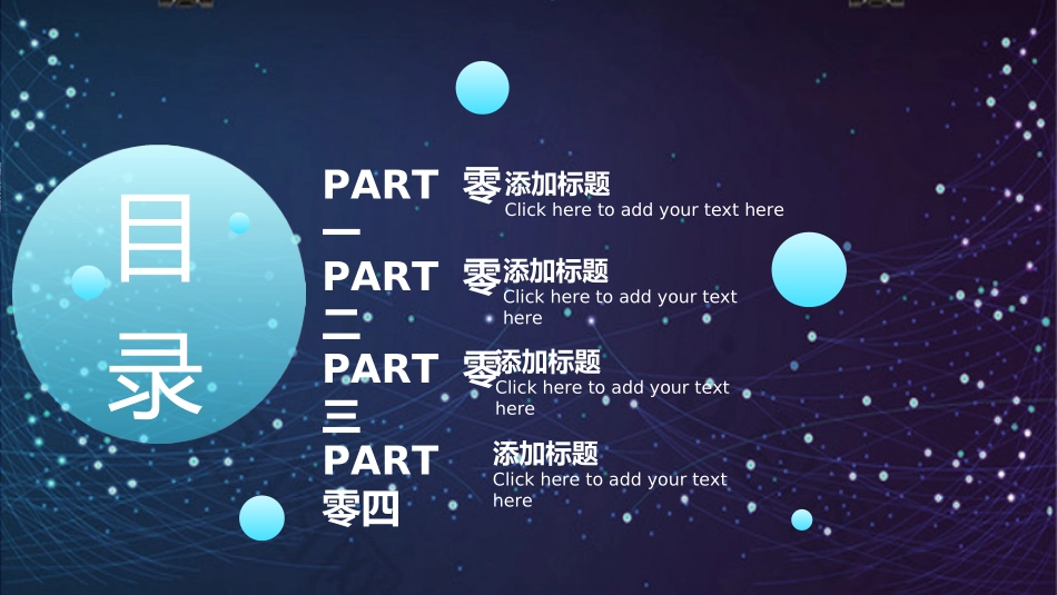 毕业论文答辩模板2621 (2).ppt_第2页