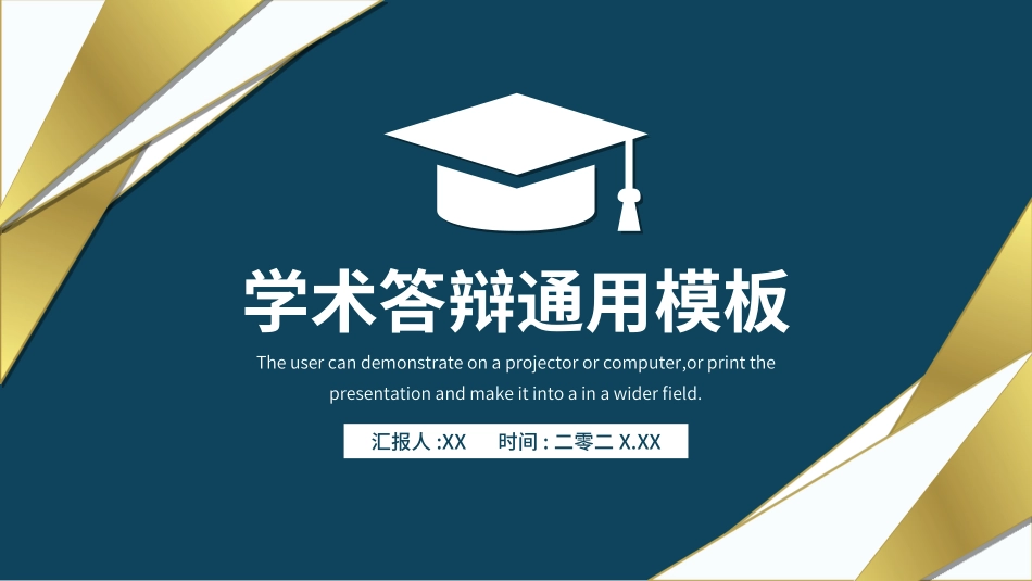 毕业论文答辩模板034.ppt_第1页