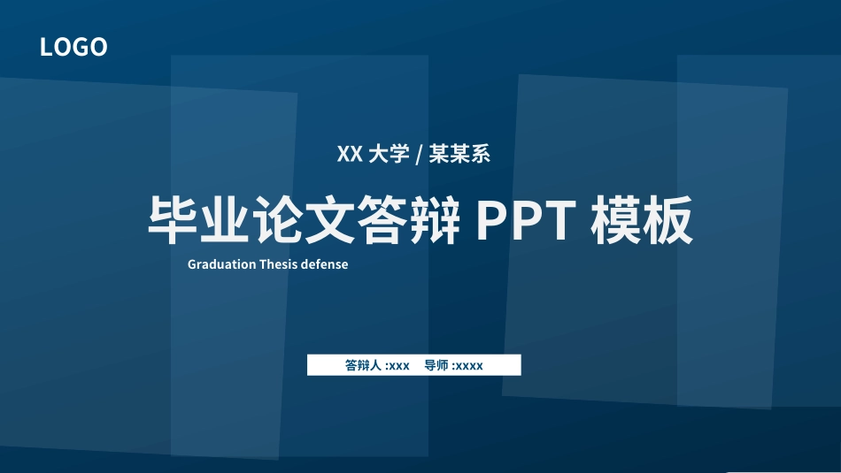 毕业论文答辩模板339.ppt_第1页