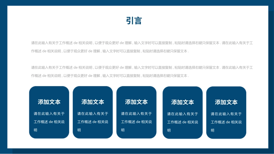 毕业论文答辩模板339.ppt_第3页