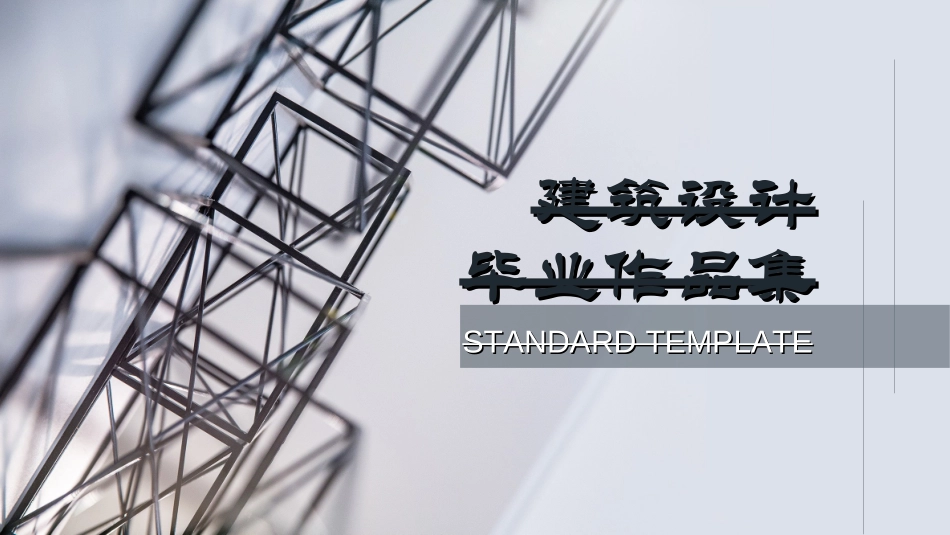 毕业论文答辩模板2981.ppt_第1页