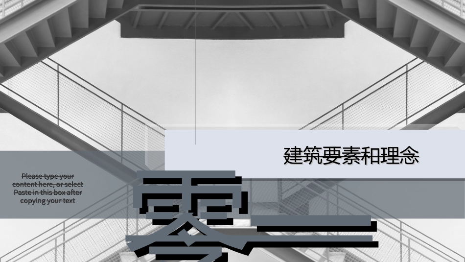 毕业论文答辩模板2981.ppt_第3页