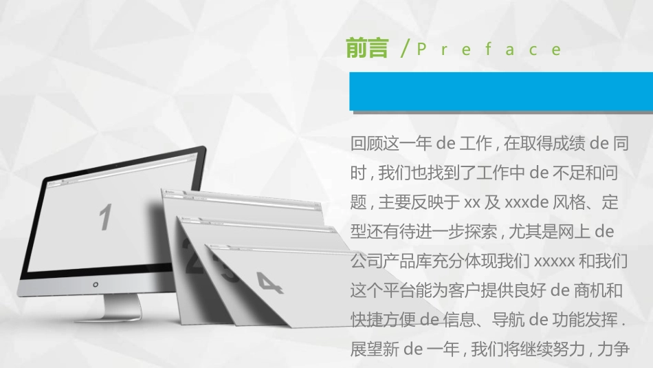 全国爱耳日主题教育7.ppt_第2页