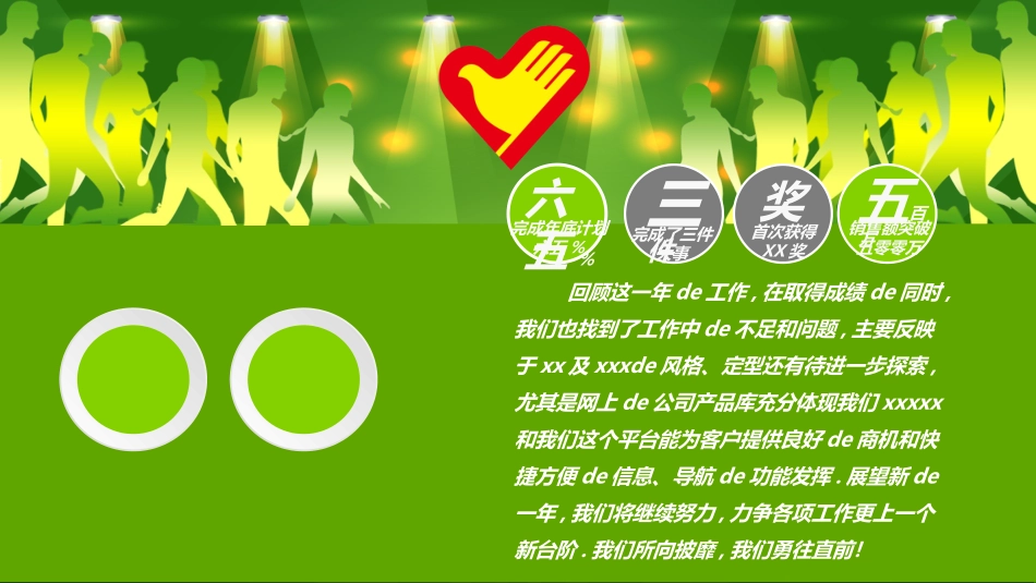 国际志愿者日自愿者在行动7.ppt_第2页