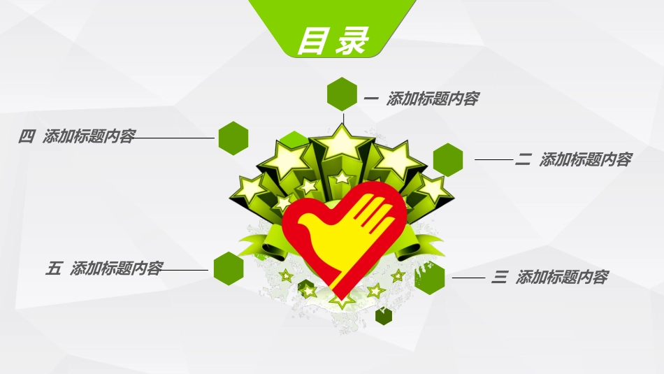 国际志愿者日自愿者在行动7.ppt_第3页
