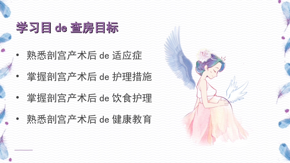 手术后护理个人352.ppt_第2页