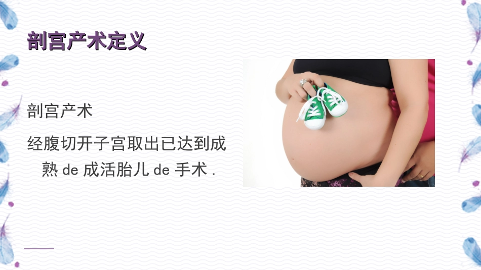 手术后护理个人352.ppt_第3页