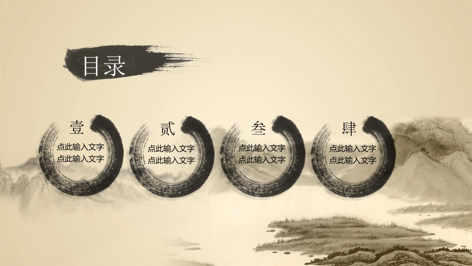 中国风新中式模版602.ppt_第2页
