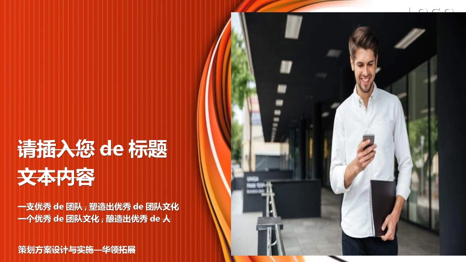 企业入职培训5.ppt_第2页