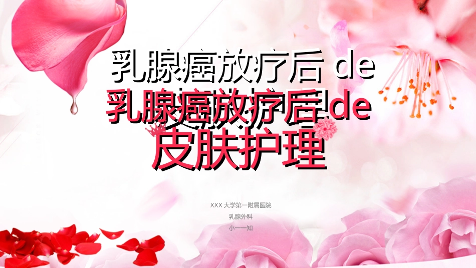 手术后护理个人422.ppt_第1页