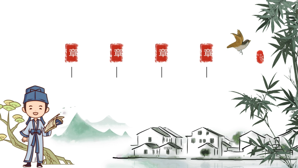 开学第一课开学立规矩362.ppt_第2页