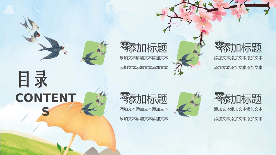 清明节主题模板642.ppt_第2页