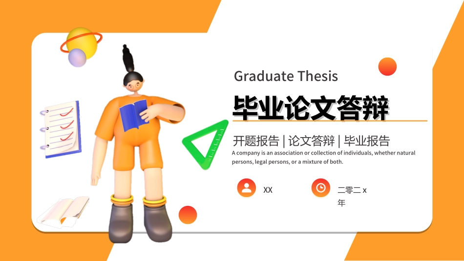 毕业论文答辩模板352.ppt_第1页