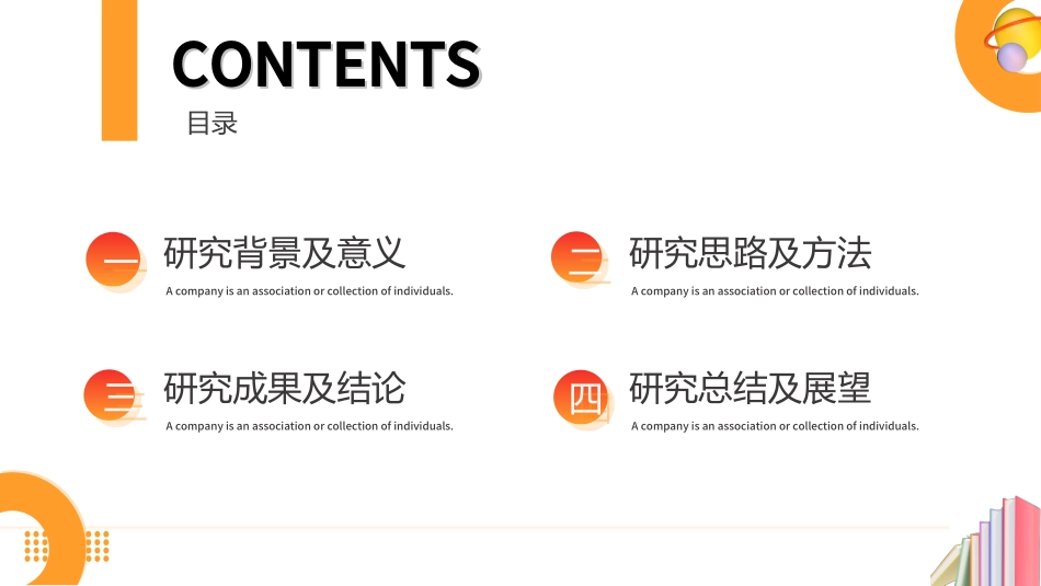 毕业论文答辩模板352.ppt_第2页