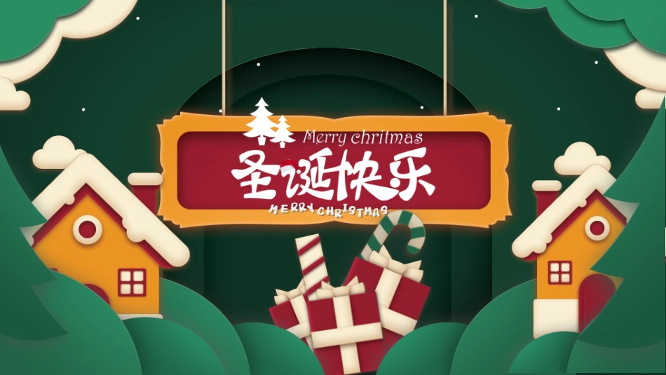 圣诞节主题模板211.ppt_第1页