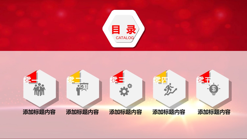 欢迎领导指导检查52.ppt_第3页