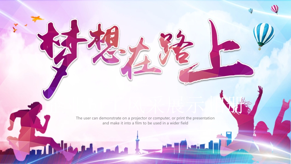 员工风采展示.ppt_第1页