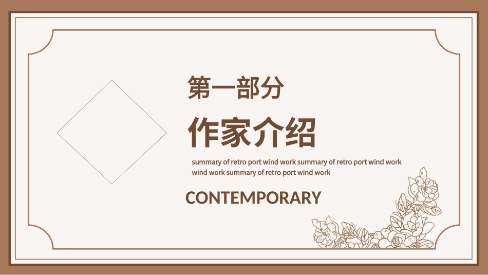 文学人物鲁迅3赏析.ppt_第3页