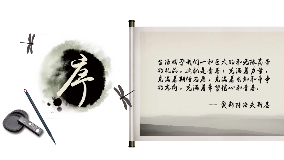 书香中国模板9.ppt_第2页