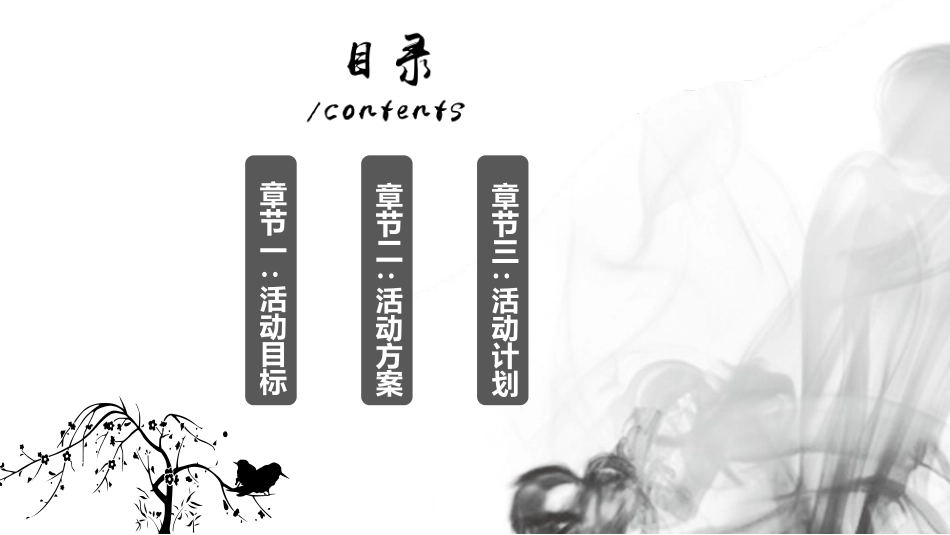 书香中国模板9.ppt_第3页