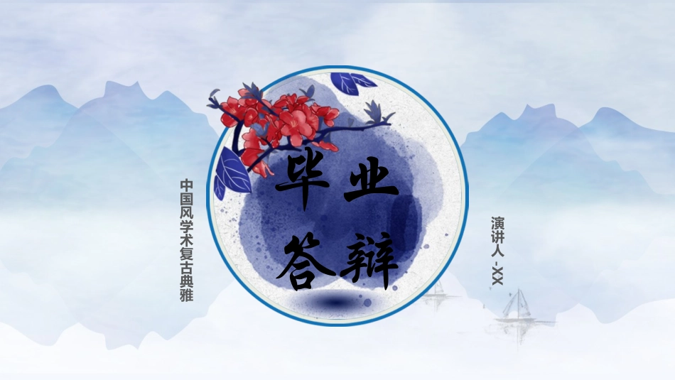 毕业论文答辩模板35412.ppt_第1页