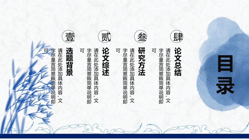 毕业论文答辩模板35412.ppt_第2页