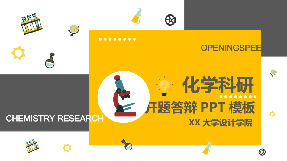 毕业论文答辩模板8012.ppt_第1页