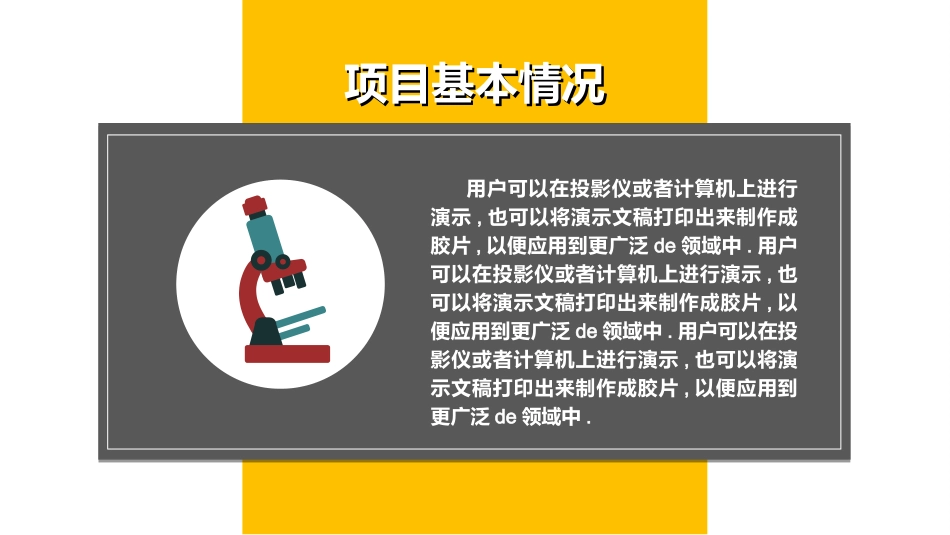 毕业论文答辩模板8012.ppt_第2页