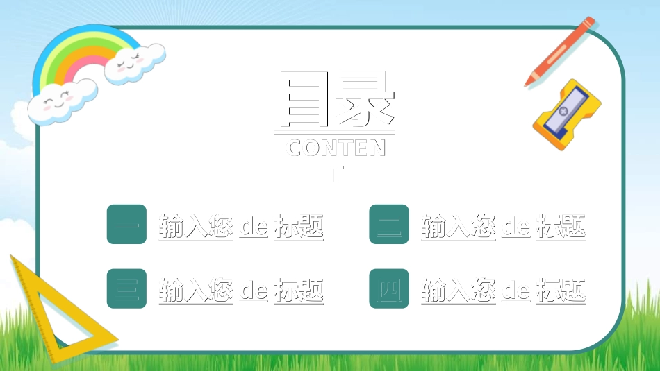 竞选班干部课件自我介绍190.ppt_第2页