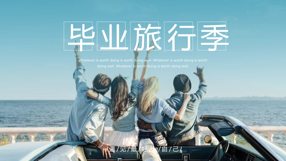 毕业论文答辩模板046.ppt_第1页