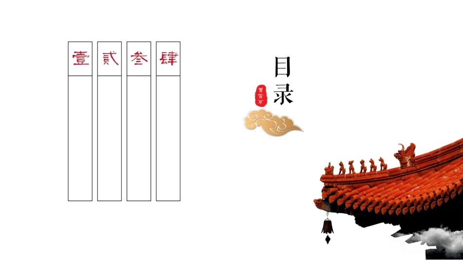 四大名著-红楼梦202.ppt_第2页