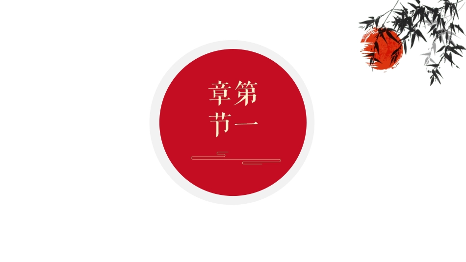 四大名著-红楼梦202.ppt_第3页