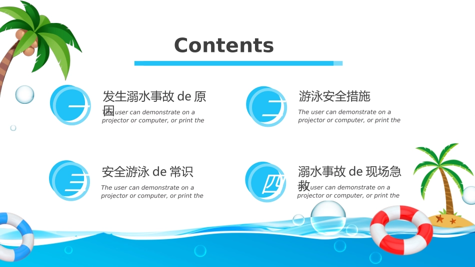 预防溺水主题教育81.ppt_第2页
